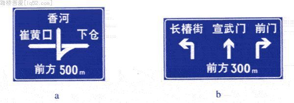 2.5.2 十字交叉路口标志(见路10中的a,b,c,d)设在距交叉路口30~50m处.